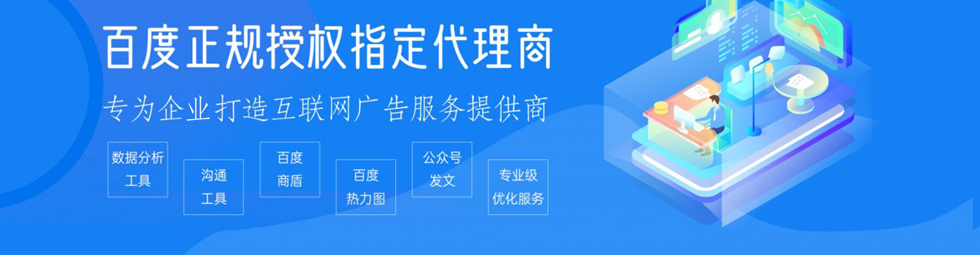 周至百度推广排名