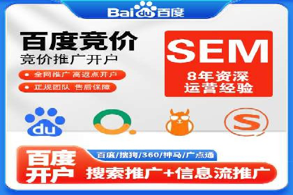 竞价广告开户如何提升转化率？看这里！